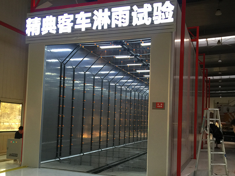 客車淋雨線